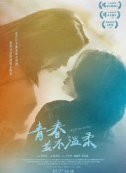 Кто остановит дождь (2023)