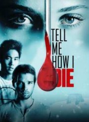 Расскажи мне, как я умру (2016)