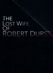 Пропавшая жена Роберта Дёрста (2017)