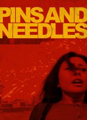 На иголках (2025)