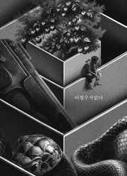 Так получилось (2025)