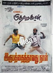 Сын Бога (2003)