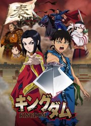 Королевство / Царство (1-6 Сезон)