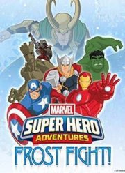 Приключения Супергероев: Морозный Бой (2015)