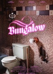 Бунгало (2022)