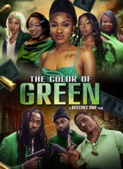 Цвет настроения зелёный (2023)