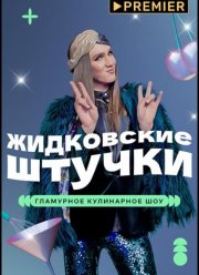 ���������� ������ (2022)