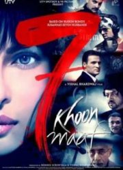 Семь мужей (2011)