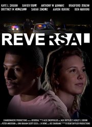 Перемены (2020)