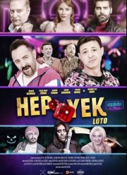 ������ ������� (2025)