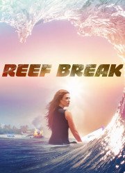 Риф брейк (2019)