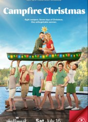 Рождество у костра (2022)