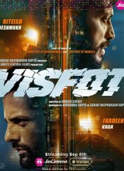Висфот (2024)