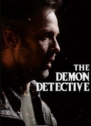 Демон-детектив (2025)