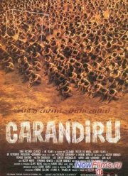 Карандиру (2003)