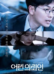 Маленький клиент (2019)