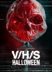 З/Л/О: Хэллоуин (2025)