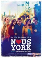 Приключения французов в Нью-Йорке (2012)