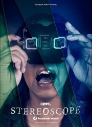Стереоскоп (2020)