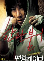 Убойная леди (2007)