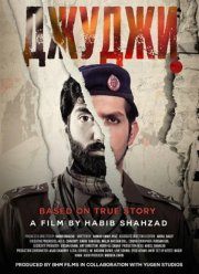 ������ (2024)