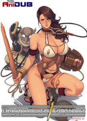 Поверженные королевы (2013)