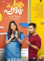 Не по возрасту (2024)