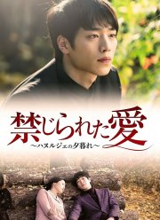 Убийство в Ханыльджэ (2013)