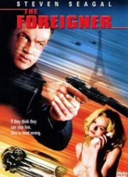 Иностранец (2003)