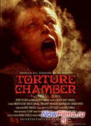 Камера пыток (2013)