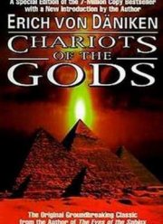 Колесницы богов (1970)