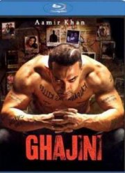 Гаджини  (2008)