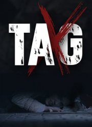 День икс (2019)