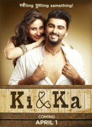 Ки и Ка / Он и она (2016)