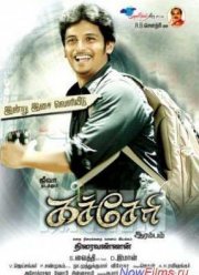 Вечеринка начинается / Праздник начинается (2010)