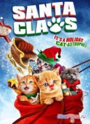 Санта Мяус / Санта Лапушки (2014)