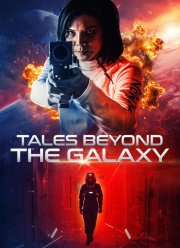 Истории из далеких галактик (2024)