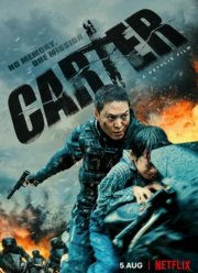 Картер (2022)