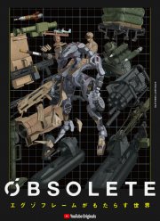 Устаревший (2019)