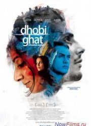 Дневники Мумбая / Мумбайский дневник (2010)