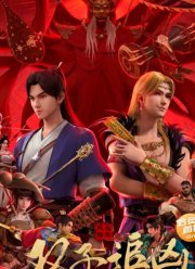 Ветер из Лояна: Погоня за преступником (2023)