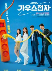 Гаусс Электроникс (2022)