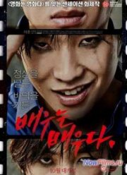 Грубая игра (2013)