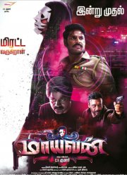 Проект Маяван (2017)