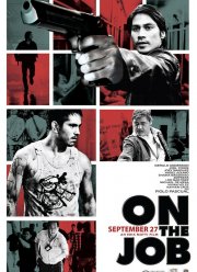 На работе (2013)