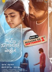 Где-то за семью морями. Сторона А (2023)