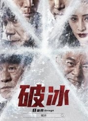 Борьба с наркотиками (2023)