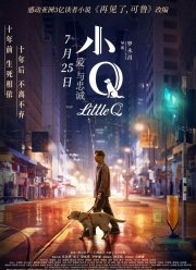 Маленький Кью (2019)