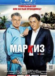 Маркиз (2011)