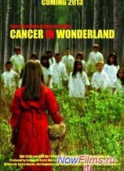 Рак в Стране Чудес (2014)